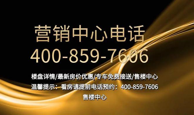 2024金众云山海公馆官网—【南山金众云山海 】— 项目最新资讯